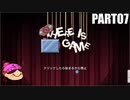 【07】ここにゲームじゃないって言い張ってるゲームがあります！！！【There Is No Game】