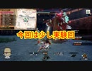 楽に周回したい【MHSB百狩行脚2023】【モンスターハンターライズサンブレイク】