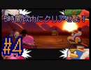 【星のカービィWiiデラックス】5時間でクリアせよ！ポンコツ4人の星のカービィWiiDX！#4【実況プレイ】