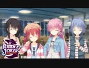 【癒しを求めて】"RIDDLE JOKER"実況プレイpart24