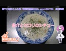 魚介とセロリのシチュー【家庭料理祭2023】