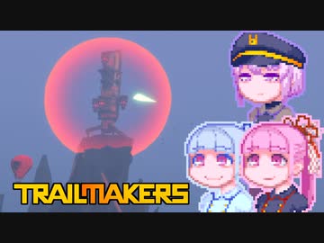 【TrailMakers】コトノハエアボーン#6