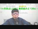 【コメント有】ニンポー 2023年05月14日15時46分 どだった？【ニコ生録画】