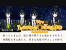 ずっと出会いたかった男との出会い｜初めてのツイステ＃３３【TWISTED-WONDERLAND】