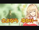 【ゼルダTOTK】お別れと勇者ゆかり【VOICEROID実況プレイ】8