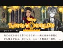 辿り着いたんだゾ！！初めてのツイステ＃３４【TWISTED-WONDERLAND】