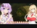 【ゼルダティアキン】丸呑みされる勇者ゆかり【VOICEROID実況プレイ】6