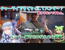 【ボイスロイド実況】琴葉葵はシアでハンマーが取りたい【APEX】
