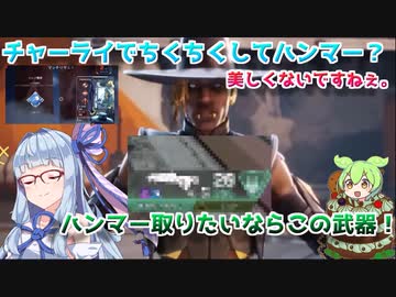 【ボイスロイド実況】琴葉葵はシアでハンマーが取りたい【APEX】