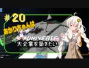 あかりちゃんはＸuniverseで大企業を築きたいpart20