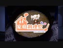【家庭料理祭】夜食ついな_雑炊