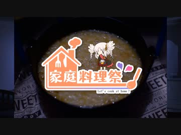 【家庭料理祭】夜食ついな_雑炊