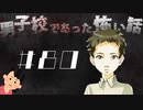 【邂逅①】旧友との再会|男子校であった怖い話　#80