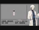 【Dr.誰か】ダーリン【UTAUカバー】
