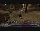 おっさんのFF11ー8
