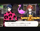 フラミンゴ当番の服事情｜初めてのツイステ＃３５【TWISTED-WONDERLAND】
