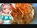 クリス_料理　 ねぎ味噌ラーメン【飯テロ】