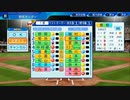 【パワプロ2022ペナント】目指せ日本一広島カープ編【Pat2】後編