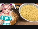 クリス_料理　 つけ麺屋 やすべぇ【飯テロ】