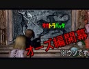【海月ゾンビの】スタイリッシュ爆発バイオ4-16爆目【バイオハザード4実況】
