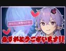 【ラブラブスクールデイズ】#2 美少女に変態と呼ばれるホラーゲーム【VOICEROID実況】