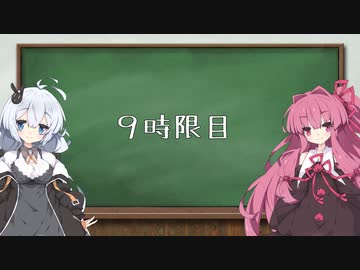 夜しわ解説教室９時限目【日天のアカリナ解説】