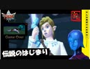 【 初めてのゼルダは始まりのゼルダ 】「 ゼルダの伝説 スカイウォードソード 」実況 part.5【ゲーム実況】【 ゼルダ史をめぐる旅 】