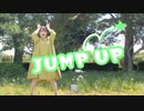 JUMP UPを踊ってみた【ねねちゃん】