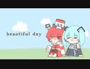 【アレンジ】beautiful day／初音ミク・VOCALOID Fukase