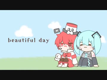 【アレンジ】beautiful day／初音ミク・VOCALOID Fukase