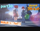 【実況】part30ゼロから始めるポケモン教室【ポケットモンスタースカーレット】