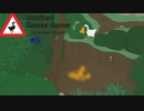 【 #5】 last　コイツ確信犯ってやつじゃね？やってんな…【 ＃UntitledGooseGame Untitled Goose Game 〜いたずらガチョウがやって来た！〜 】