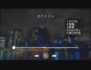 【マッシュアップ】 yoasobiメドレー