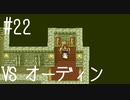 【FFナンバリング制覇】FINAL FANTASY Ⅳ part22【実況】