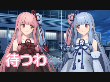 待つわ （あみん） ／ 琴葉姉妹 （NEUTRINO）カバー【JPOPカバー祭2023春】