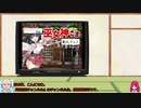 『巫女神さま』実況プレイ part.6