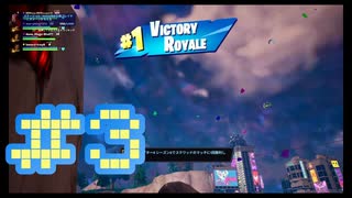 【フォートナイト】仲間が集まったからフォートナイトやろう！#3【実況...