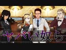 この船ヤバそうな奴らしか乗ってないんだが！？（自分含め）【シロナガス島への帰還】Pt2