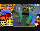 【マインクラフト】落ちることが日常になってしまった箱 RAGECRAFT3 で勇者見習い生活 #34【実況】≪PRAZOKS≫