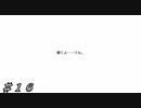 【ダンメモ２周年】『それっぽく』呼んでくれよ ＃１６【アルゴノゥト】