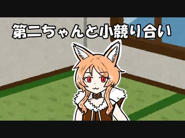 【ソフトウェアトーク劇場】第二ちゃんと小競り合い