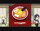 【刀剣乱舞】髭切と国行が雑談しながらラーメンを解体する【偽実況】