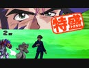 【MUGEN大祭】特盛りシングルトーナメント　Part196
