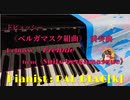 【クラシック】ベルガマスク組曲のプレリュードを弾いてみた【ピアノ】