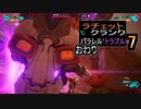 【ゲーム実況】永遠に完結しないラチェット&クランク　パラレル・トラブル　0７ おわり【PS5】