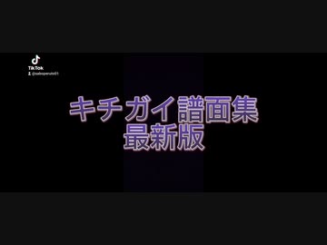 【太鼓さん次郎/TJAPlayer3】キチガイ譜面集