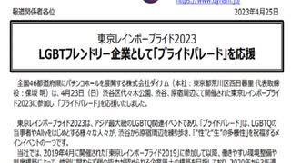 LGBT法案 ダイバーシティ&インクルージョン(村木厚子・村木太郎・奥田知志)