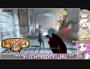 BIOSHOCK INFINITEやるよ　part8 【ソフトウェアトーク実況】