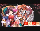 灰姫志願　第十話