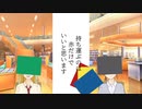 赤シート【ソフトウェアトーク劇場】